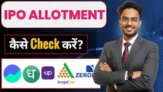 IPO Allotment Kaise Check Kare | IPO Allotment Kaise Check Kare Google Se | IPO Allotment Status
