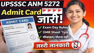 UPSSSC ANM 5272 Admit Card 🔥 Can be released anytime | Exam Day Rules | OMR Sheet Tips | Full Guide