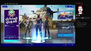 بث PS4 المباشر الخاص بـ &lrm;TRZS-_-KHALID&lrm;&rlm;