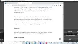 где я учился пользоваться программой reaper? Обзор сайта для незрячих (особый взгляд)