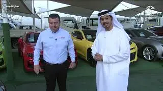 أسعار وأنواع السيارات في سوق الحراج بالشارقة 27-12-2025 | برنامج صباح الشارقة