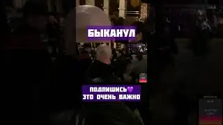 #клуб #охрана #твич #twitch