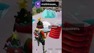 С Новым Годом #shorts #youtubeshorts #fortnite #trend #trending