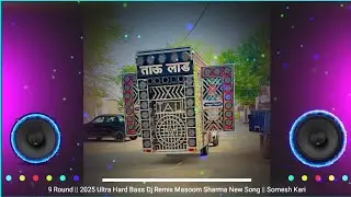 9 Round || 2025 Ultra Hard Bass Dj Remix Masoom Sharma || New Haryanvi Song ||  Somesh Kari