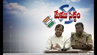 2019 Elections | All Arrangements Underway | Election Commission