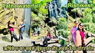 Rishikesh Hidden Waterfall | Patna Waterfall Rishikesh | Rishikesh |