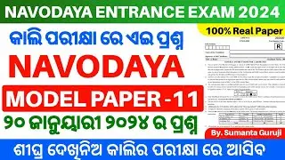 Navodaya Model Question Paper 2024 | Navodaya Vidyalaya Entrance Exam Selected Question Paper 2024