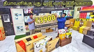 3 வருட வாரண்டி உடன் / rrr uv led tv chennai / yummy vlogs