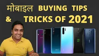 Best Smartphone buying guide 2022 | Best Mobile buying tips in Hindi | Hacks of online mobile buying