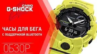 Часы CASIO G-Shock GBA-800-9A