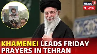 Iran’s Khamenei Gives Rare Friday Sermon | Israel Vs Hezbollah Live | Nasrallah Funeral | N18G