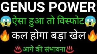 GENUS POWER share 🔥✅ | GENUS POWER share latest news today | GENUS POWER share news | GENUS POWER