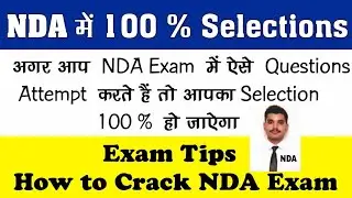 Last Minute Tips 🕑 NDA 2020 || NDA EXAM 2020 || All the Best