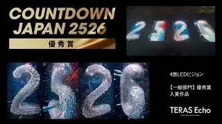 【優秀賞】【現地映像有】COUNTDOWN JAPAN2526 装飾映像コンテスト【#cdj2526】