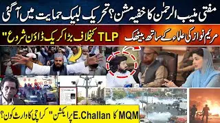 Mufti Muneeb ur Rehman Ka Khufia Mission? | Maryam Nawaz  Meeting TLP Crackdown & Karachi e-Challan