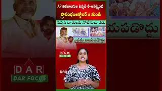 AP Disabled Pension Re-Assessment Begins &ndash; From October 8 | Latest updates | DAR FOCUS #darfocus