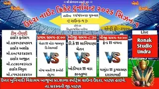 ઉંદરા નાઈટ ક્રિકેટ ટુર્નામેન્ટ સિઝન-૧ ચેહર  11 મોટા જામપુર vs  મોજ મસ્તી 11 કંબોઈ