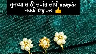 हस्तनिर्मित मोत्यांची नथ कशी तयार करायची | Handmade Nosepin Tutorial | Amruta Shringar❤️