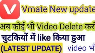 Vmate Se Apna video Kaise delete Karen! (!how to delete vmate video//