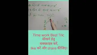 #maths#sscshikshak#matheducation #mathstricks#logicalstation #mathproblems#cglmath#railwaymath #cgl