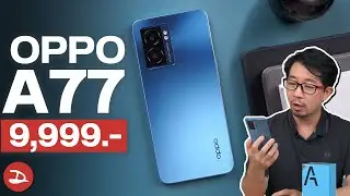 รีวิว OPPO A77 5G/ Dimensity 810/ ลำโพงคู่/ กันน้ำ IPX4/ ชาร์จไว 33W