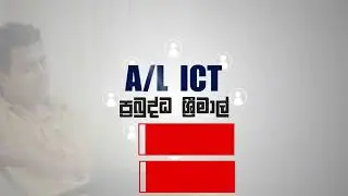 Advanced Level ICT 2026
