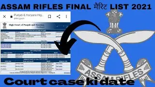 Assam rifles Recruitment 2021 ||Court case की New Date||Final Merit अब बहुत जल्द आएगी||#assam rifles