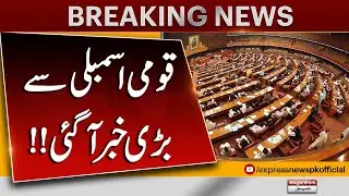 Big News From National Assembly | Gul Plaza Fire latest updates | Pakistan News