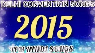 Tpm hindi songs/delhi convention songs