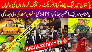 🚨 Breaking News!🔥 PSL Direct Signing 2026 | Biggest Direct Signings Shock Fans 😱🏏