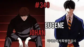 Lookism Season 2 Chapter 349 Explained inHindi