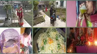 আজ আরোহী নিজে হাতে রান্না করে খাওয়ালো #newpost  #bengolividio 
