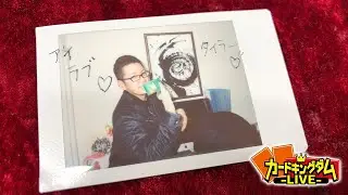 JC上阪参上！ 遊戯王対戦生放送