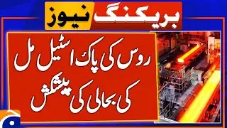 Russia offers help to revive Pakistan Steel Mills | Breaking News