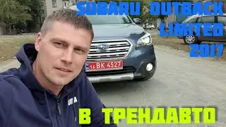 SUBARU OUTBACK 2017 2.5 AT LIMITED на обзоре в ТрендАвто