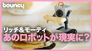 ワタシの目的は？ お前はバターを運べ！アニメ『リック・アンド・モーティ』のロボットが現実になった「Butter Bot」