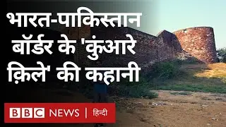 The story of the deserted Lakhpat Fort in the last village on the India-Pakistan border (BBC Hindi)
