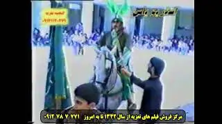 غلامعلی ایوبی و جواهری در تعزیه حر