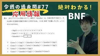 [Applied Information] This week's past question #77 (morning question) (2017 Spring Question 4) (...