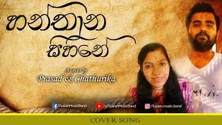 FusionMusic - Hanthana Sihine - Prasad & Chathurika [COVER]