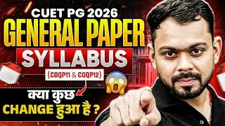 CUET PG 2026 General Paper Syllabus Change | COQP11 & COQP12 Explained | Complete Guide!
