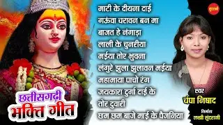 छत्तीसगढ़ी देवी जस गीत Champa Nishad Hits Devi jukebox C g Bhakti Audio Jukebox 2022