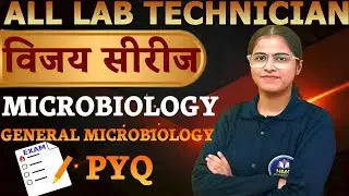 PART 03 GENERAL MICROBIOLOGY ll VIJAY SERIES ll MOST IMPORTANT MCQ ll BY ll UDITA MAM