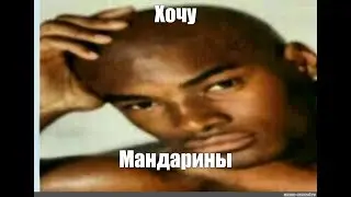 тест на ШИЗУ - уровень сложности: мандарин