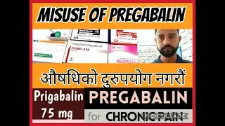 why prigabalin are misused in Nepal? prigabalin 75 mg. abuse औषधिको।