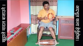 A Keta madalu padka खुट्टाले मादलु बजायको Thakendra Rawal