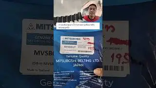 มีวิธีดูสายพานแข็งเงา อย่างไร มีคำตอบอยู่ในวีดีโอครับ