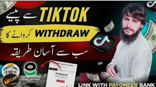 How to Link Payoneer to TikTok in Pakistan 2026 | Fix Withdraw Error & Sort Code Problem