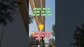 😱 Delhi Metro on the Top #shorts #viralvideo #reels #youtube #delhi #tourism #metro #power #train