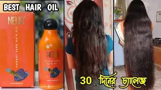 🔴 Ways to stop hair fall and grow new hair |NEUD CARROT SEED HAIR OIL|chul PORA BODHO KORA oil|